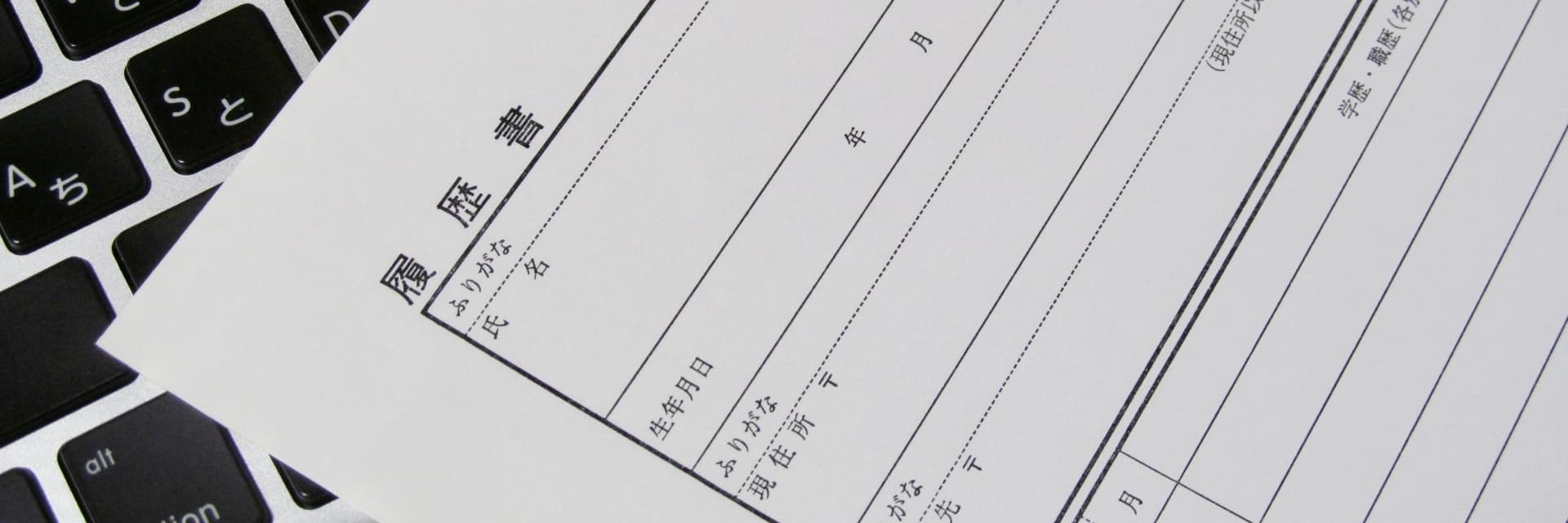 採用情報イメージ画像